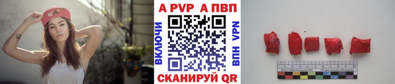 APVP крисы CK  Купить  Балтийск 