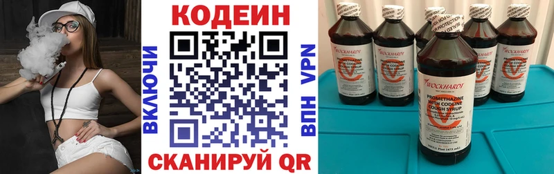Кодеин напиток Lean (лин)  Купить закладки  Балтийск 