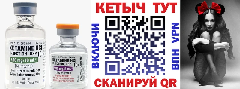 КЕТАМИН ketamine  Купить закладки  Балтийск 