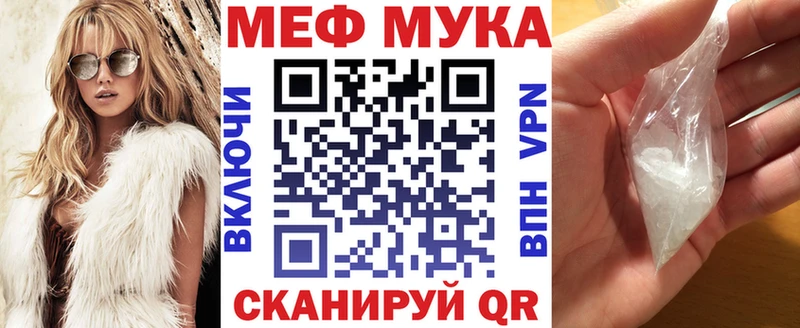 Купить  Балтийск  МЯУ-МЯУ мука 