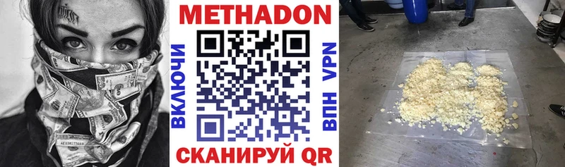 Купить  Балтийск  Метадон мёд 